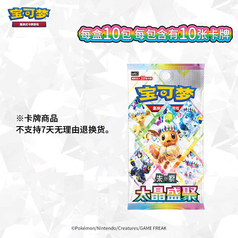 In Stock Original PokéMon Swap - Cardstock Paper Pack recensione e prezzo