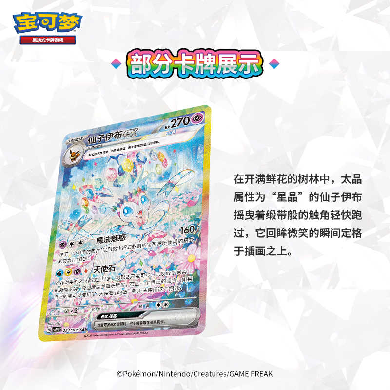 In Stock Original PokéMon Swap - Cardstock Paper Pack recensione e prezzo