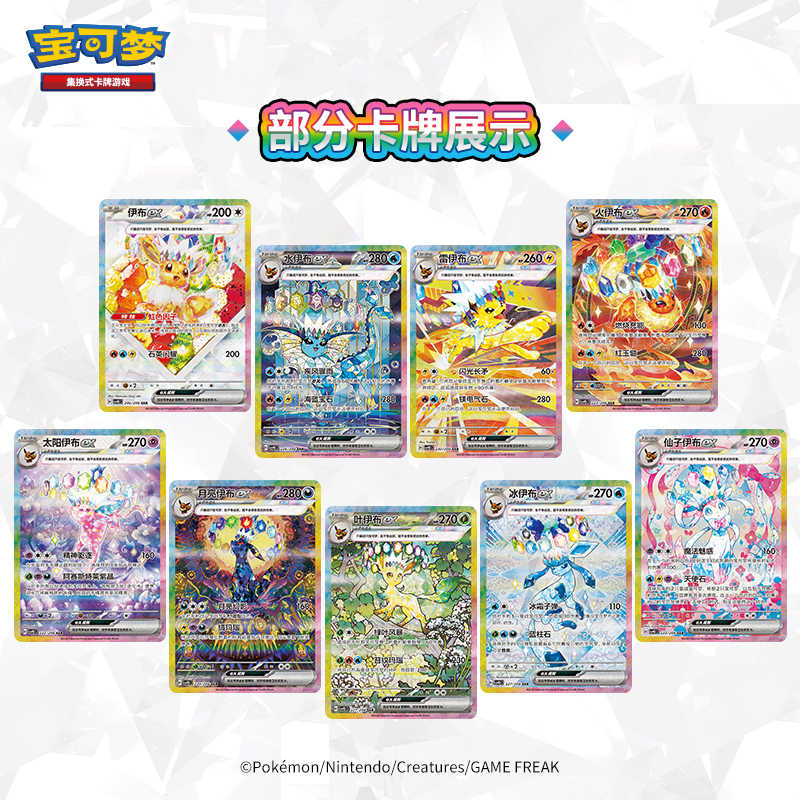 In Stock Original PokéMon Swap - Cardstock Paper Pack recensione e prezzo