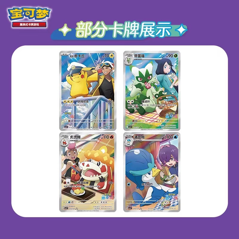 Hot Sale Original Stock Ptcg T - Cardstock Paper Pack recensione e prezzo