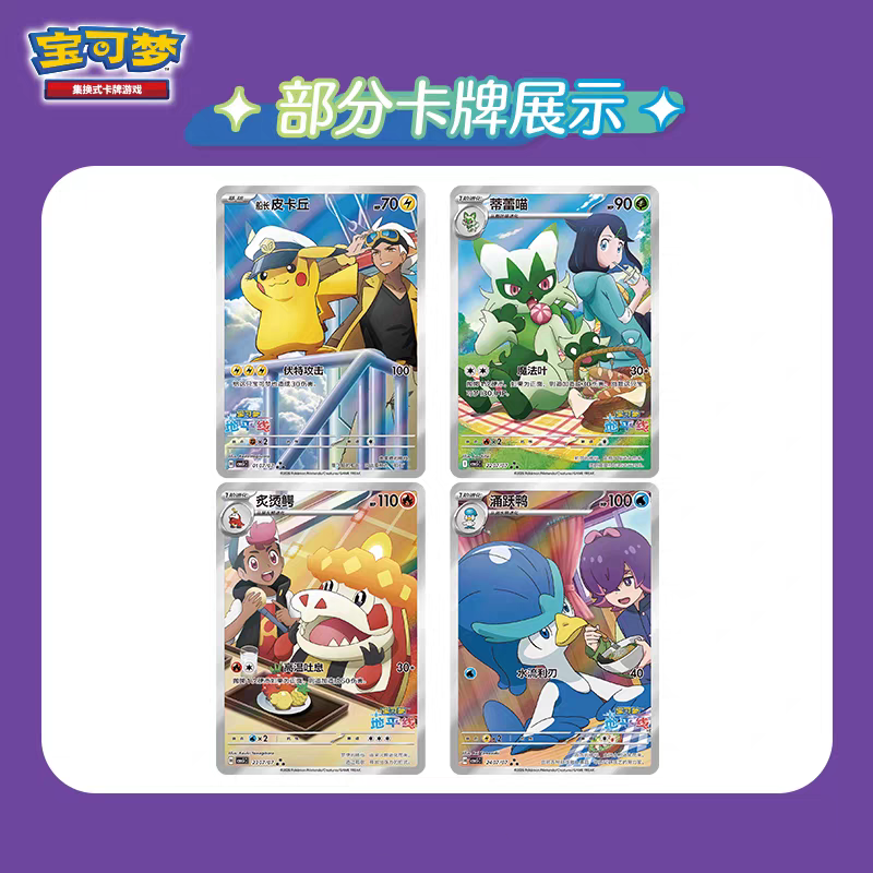 In Stock Original PTCG Trading - Cardstock Paper Pack recensione e prezzo