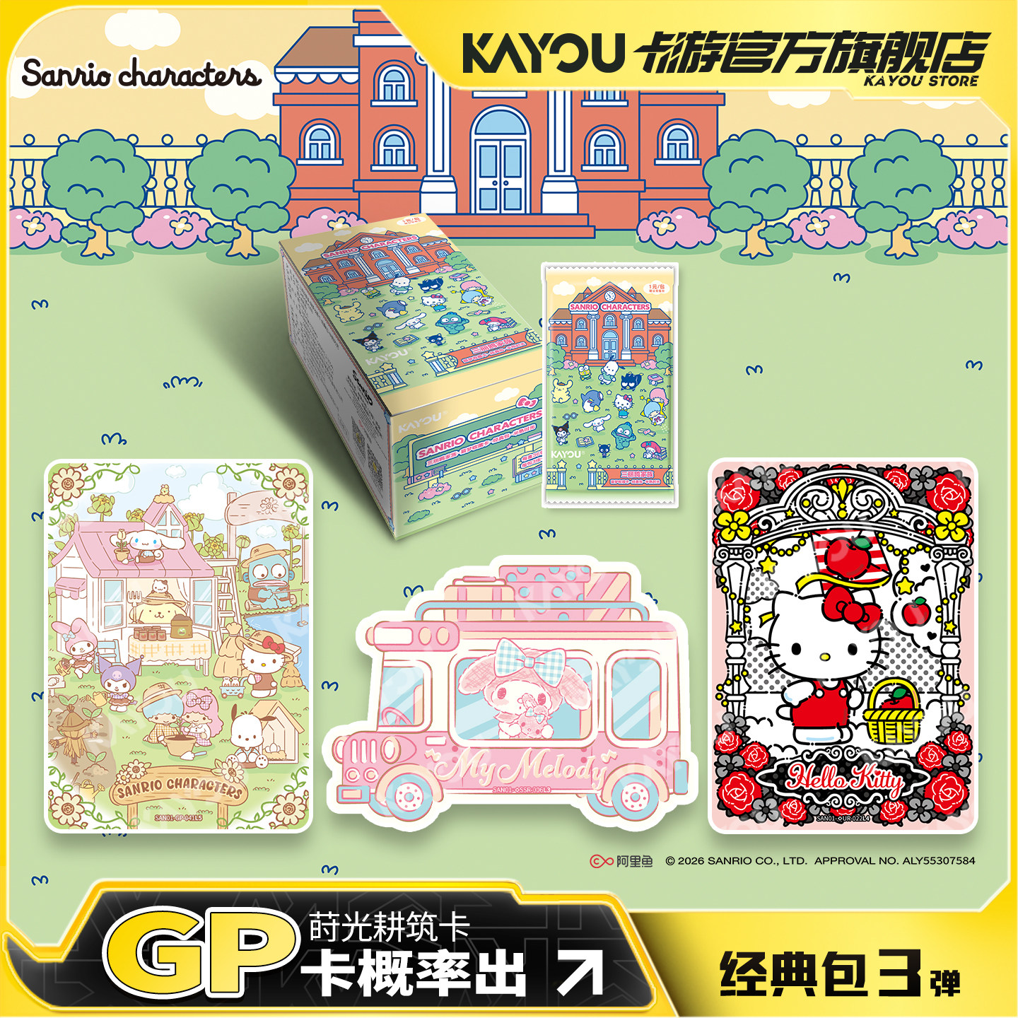 Kayou Sanrio Characters Offici - Cardstock Paper Pack recensione e prezzo