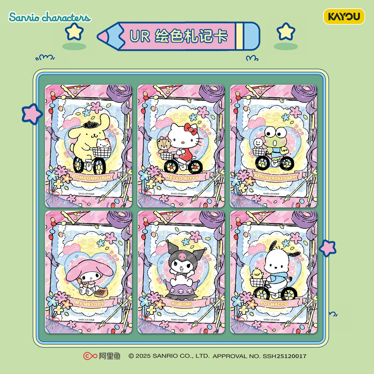 Kayou Sanrio Characters Offici - Cardstock Paper Pack recensione e prezzo