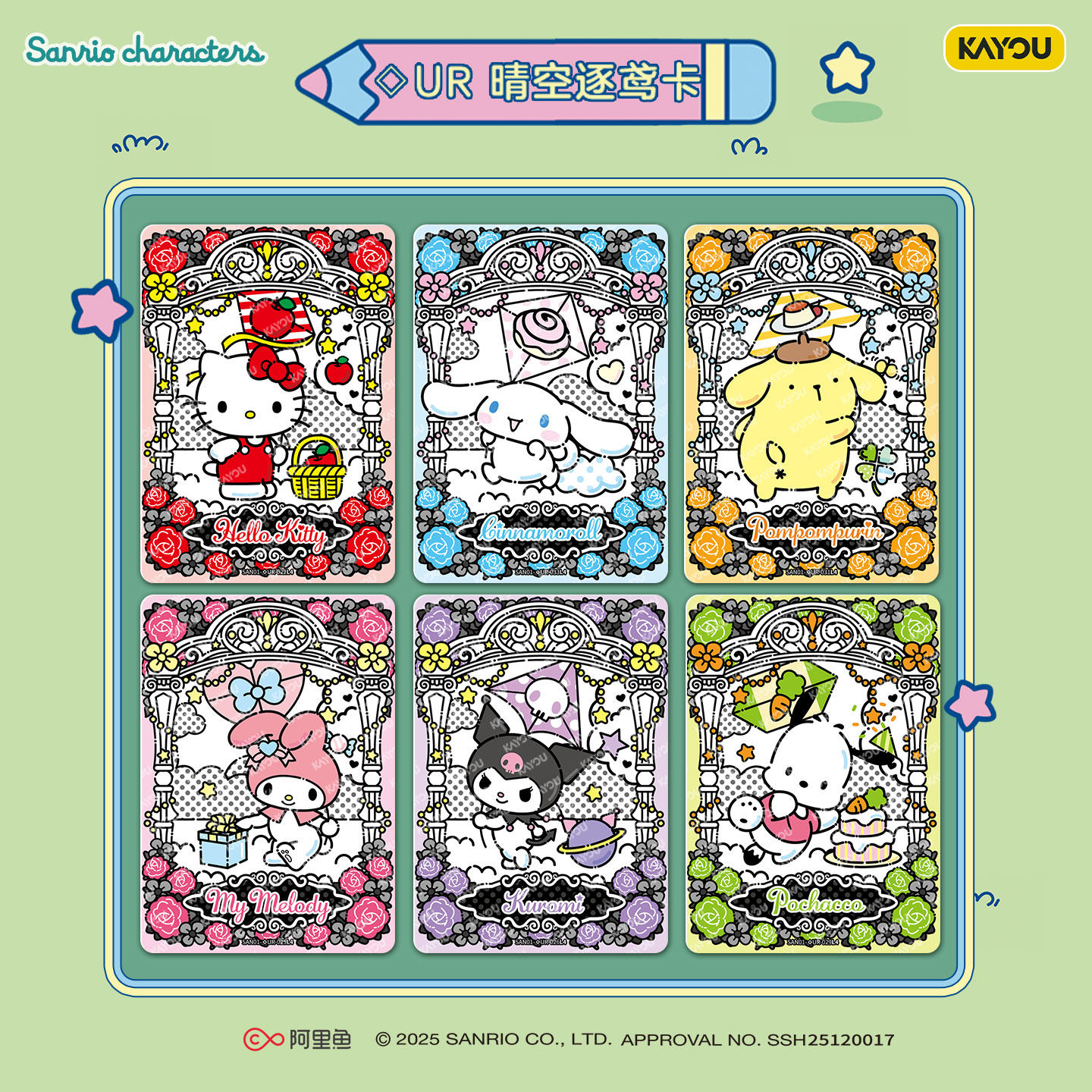 Kayou Sanrio Characters Offici - Cardstock Paper Pack recensione e prezzo