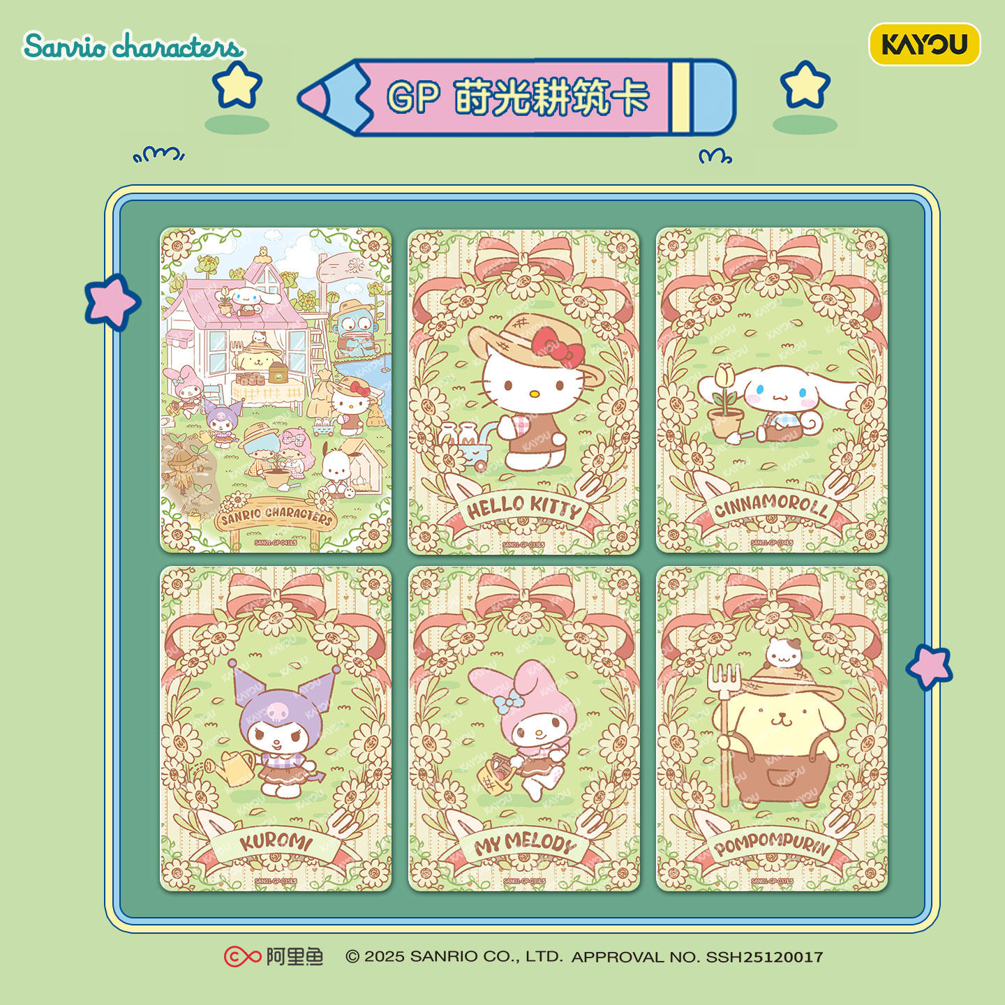 Kayou Sanrio Characters Offici - Cardstock Paper Pack recensione e prezzo